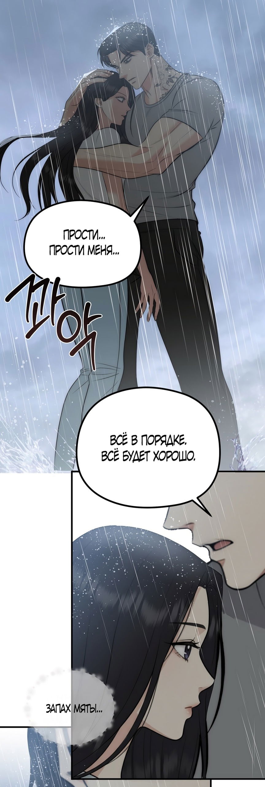 Манга Убогая сказка - Глава 35 Страница 29