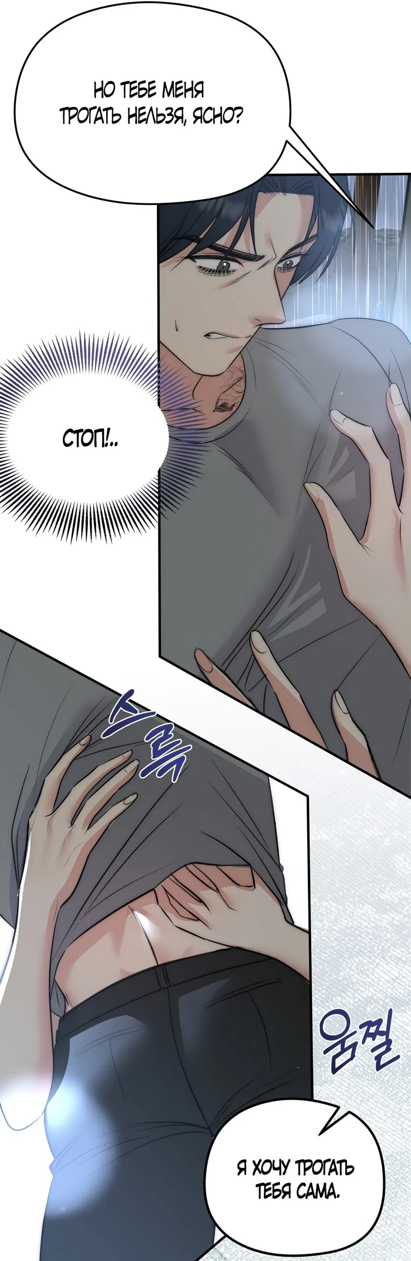 Манга Убогая сказка - Глава 35 Страница 37