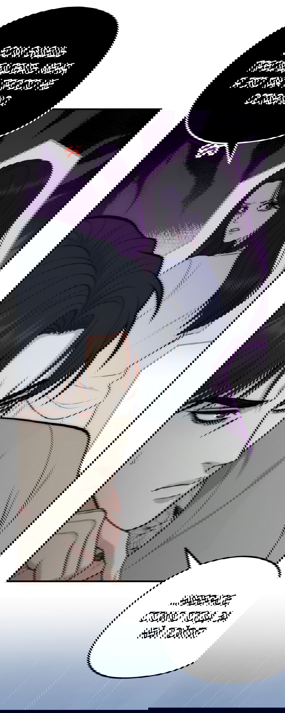 Манга Убогая сказка - Глава 35 Страница 17