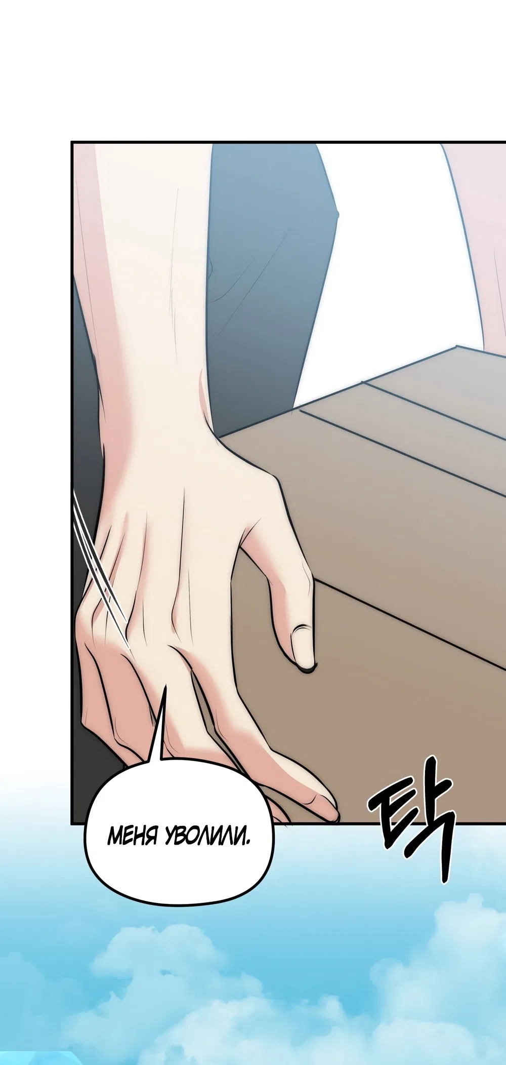 Манга Убогая сказка - Глава 35 Страница 6