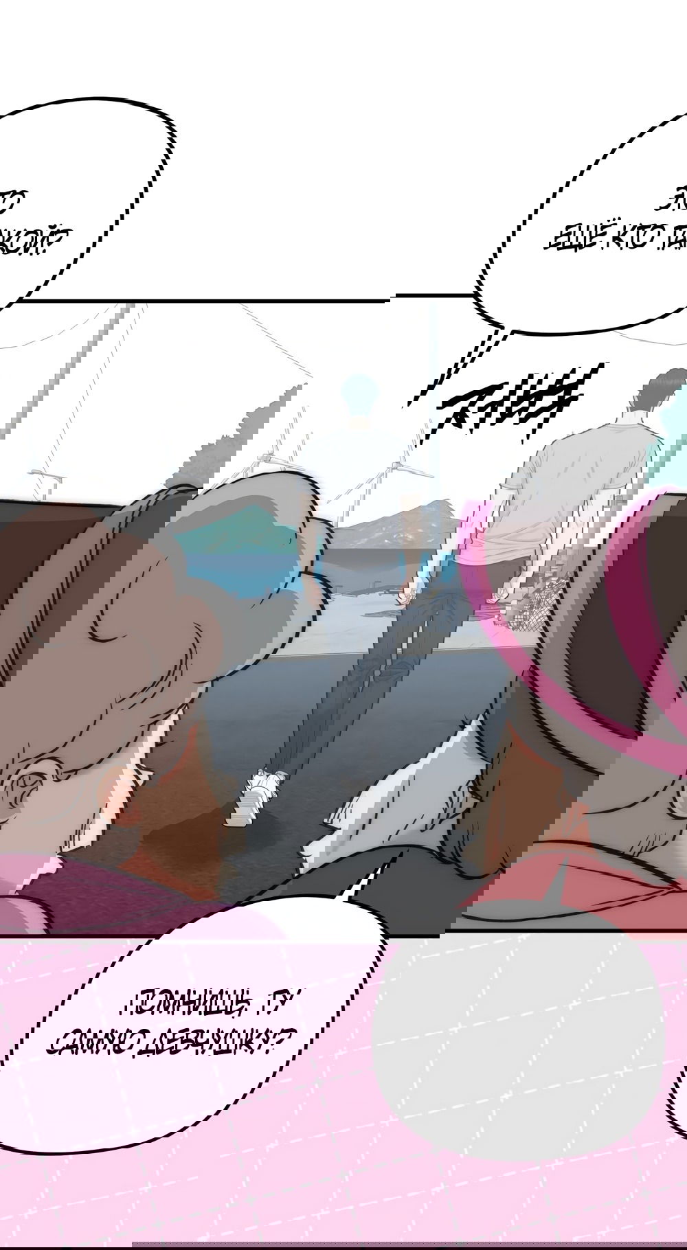 Манга Убогая сказка - Глава 35 Страница 14