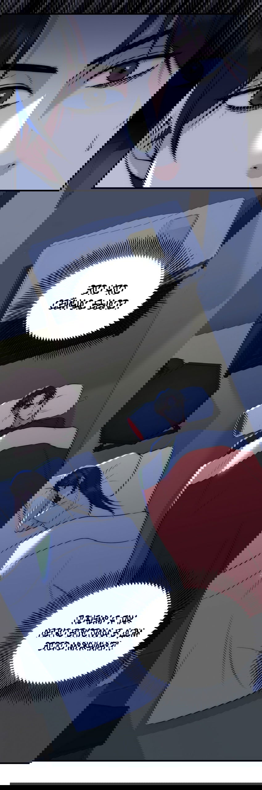 Манга Убогая сказка - Глава 34 Страница 25