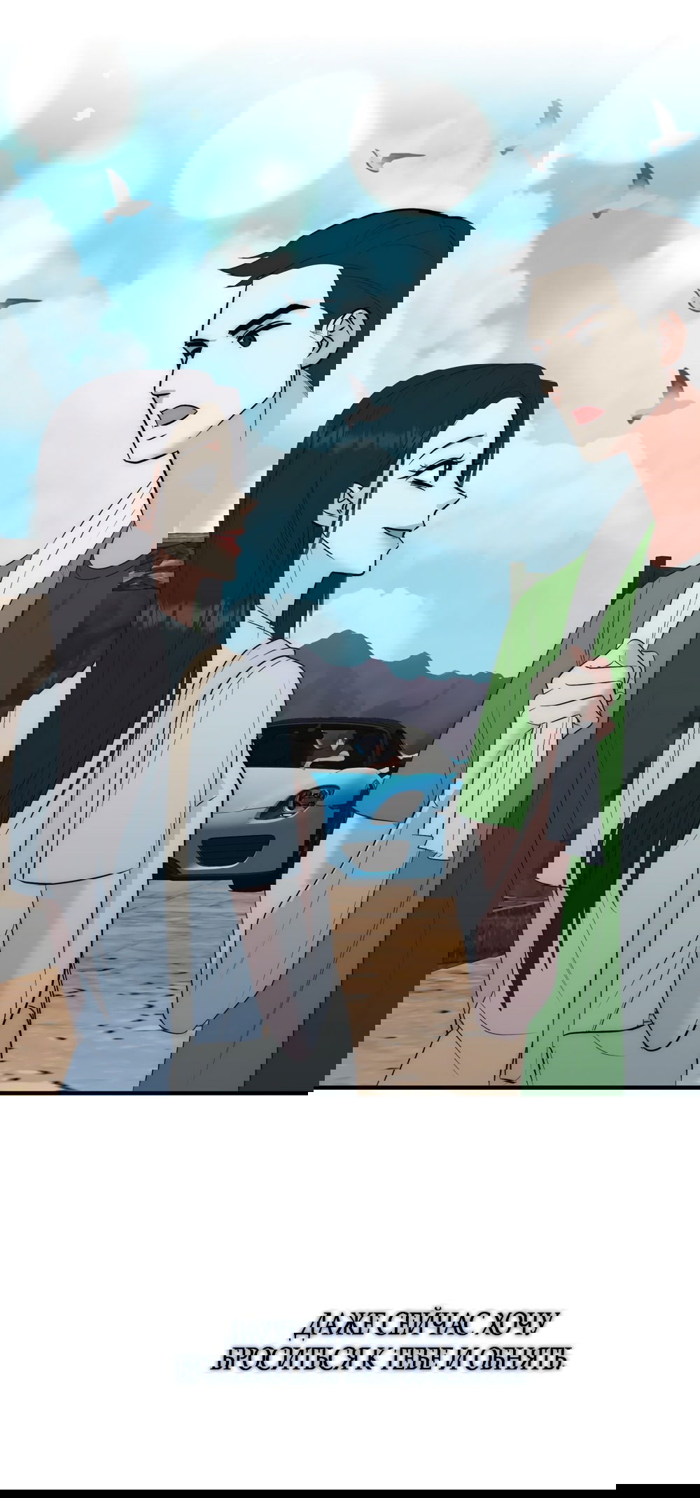 Манга Убогая сказка - Глава 34 Страница 1