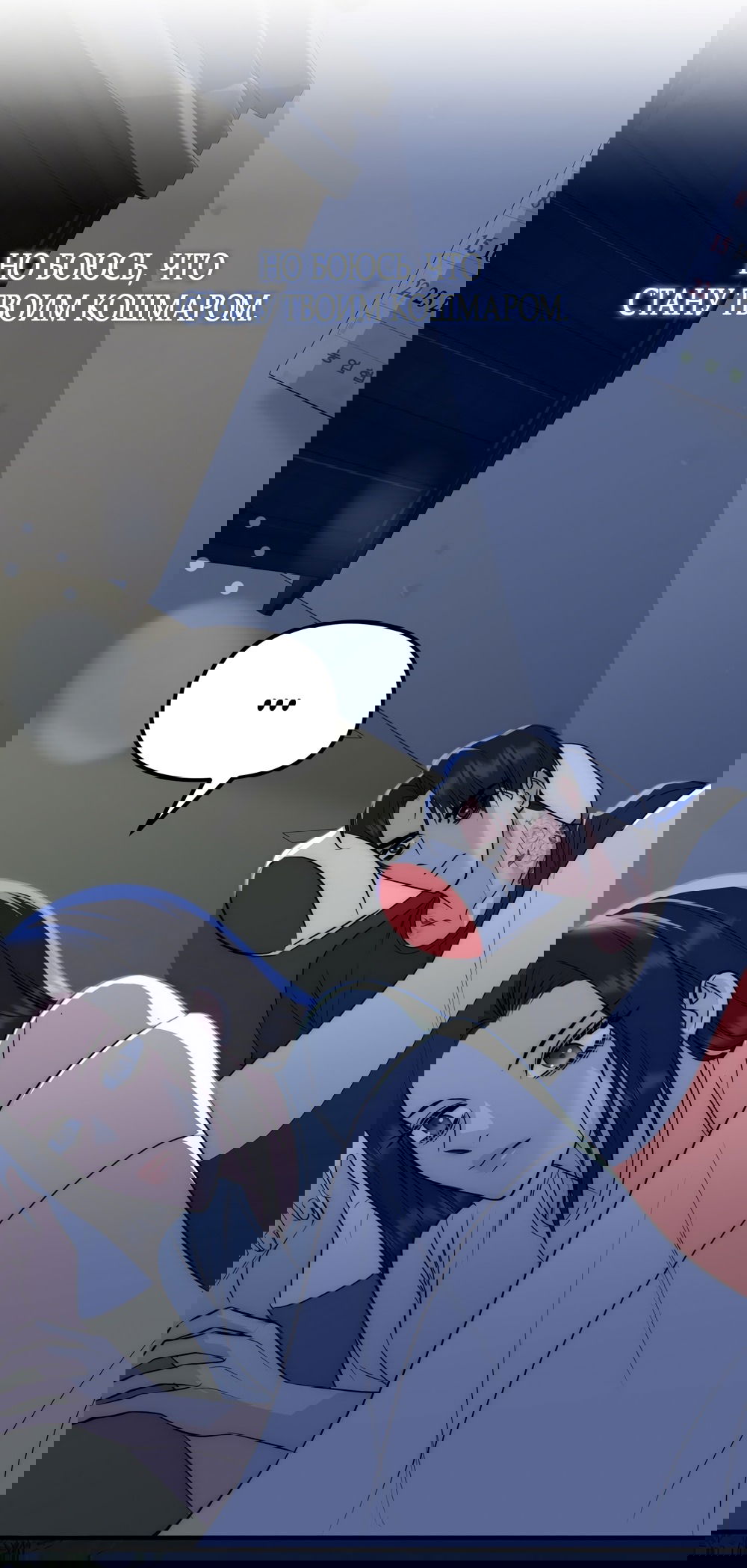 Манга Убогая сказка - Глава 34 Страница 28