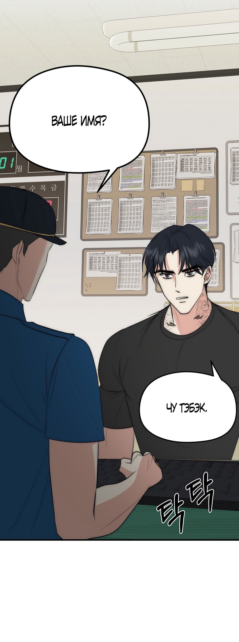 Манга Убогая сказка - Глава 34 Страница 12