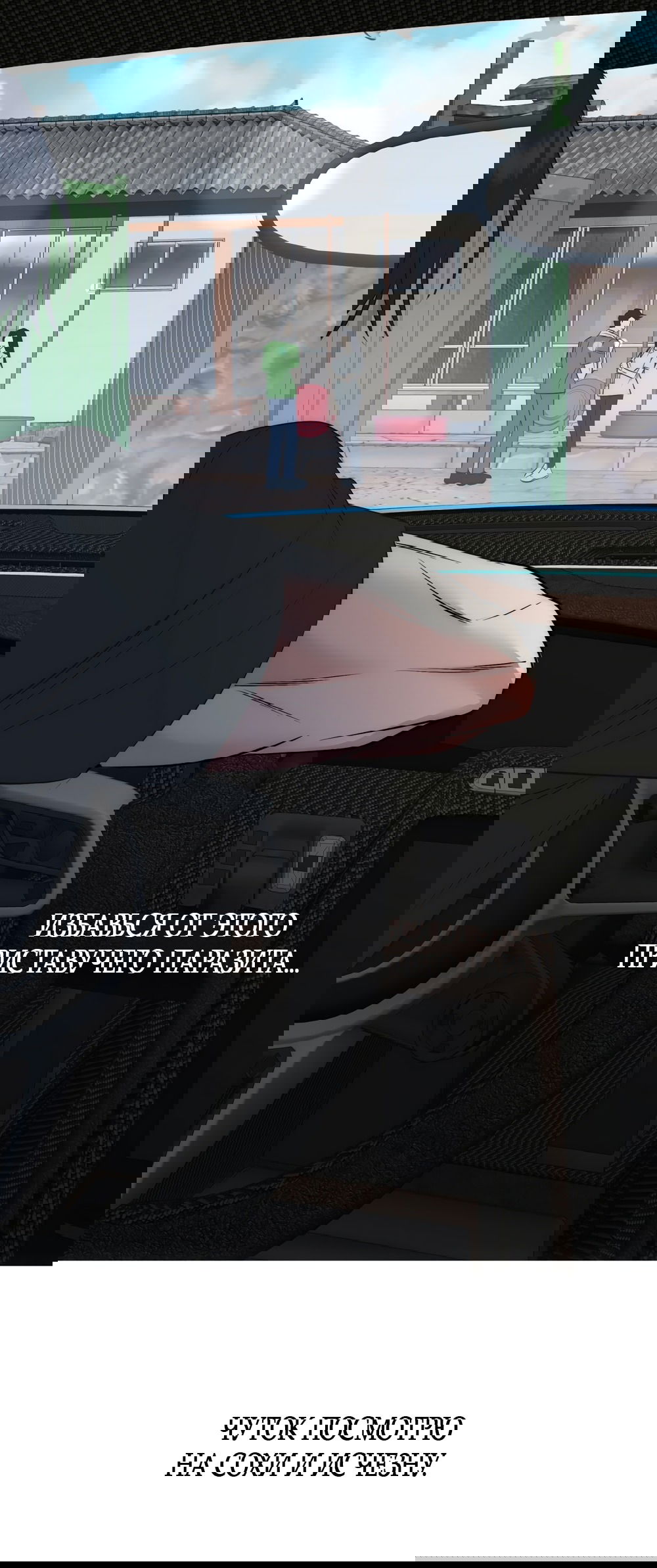 Манга Убогая сказка - Глава 34 Страница 7