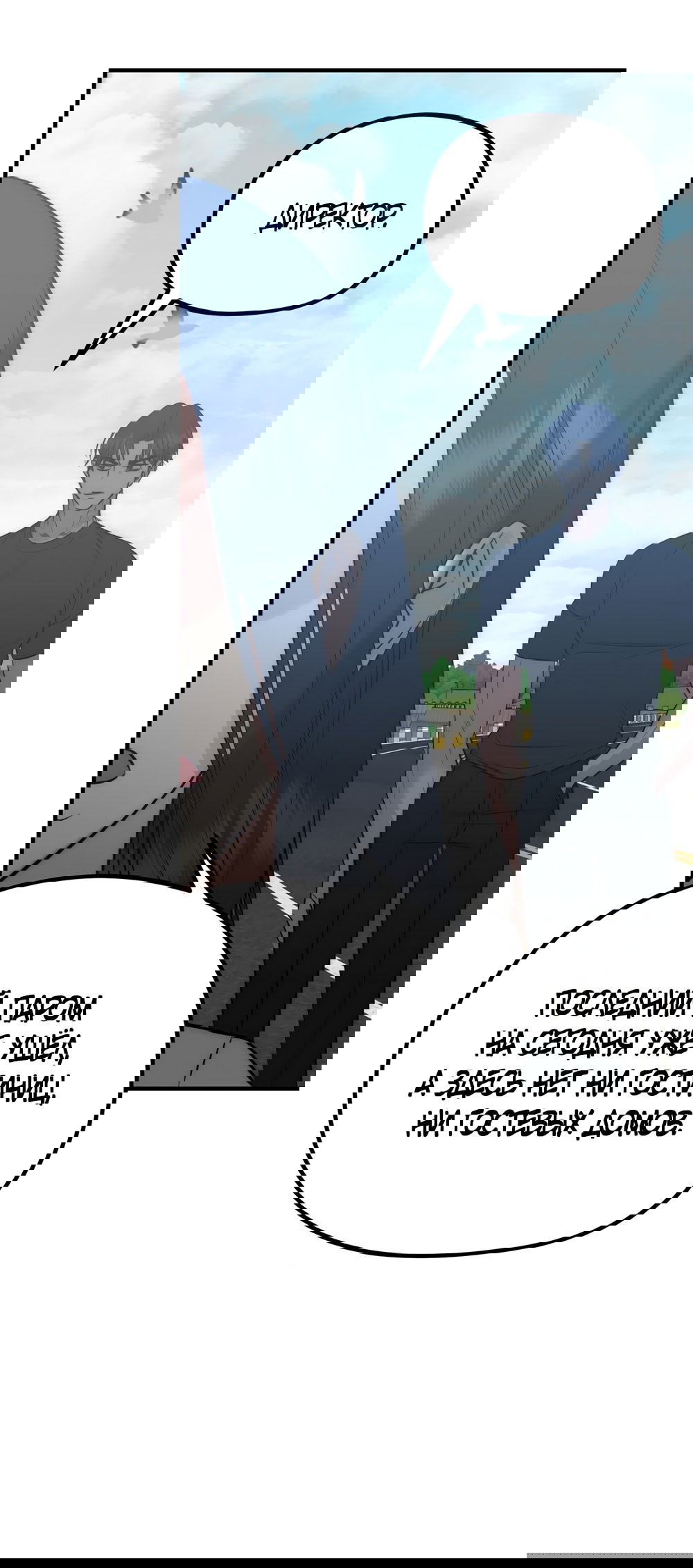 Манга Убогая сказка - Глава 34 Страница 21