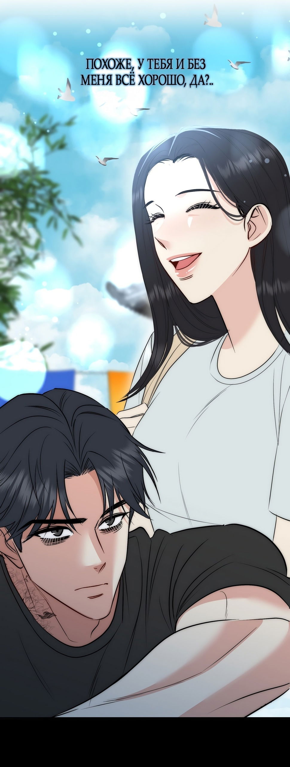 Манга Убогая сказка - Глава 34 Страница 3