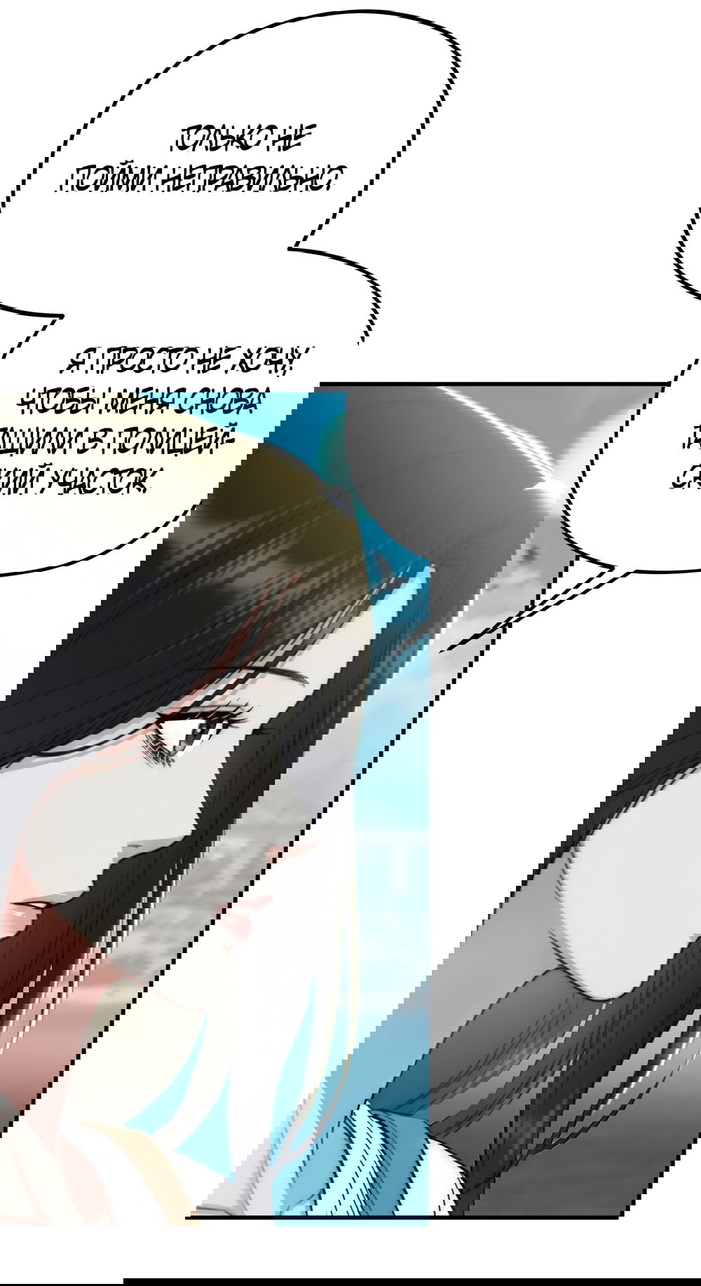 Манга Убогая сказка - Глава 34 Страница 23