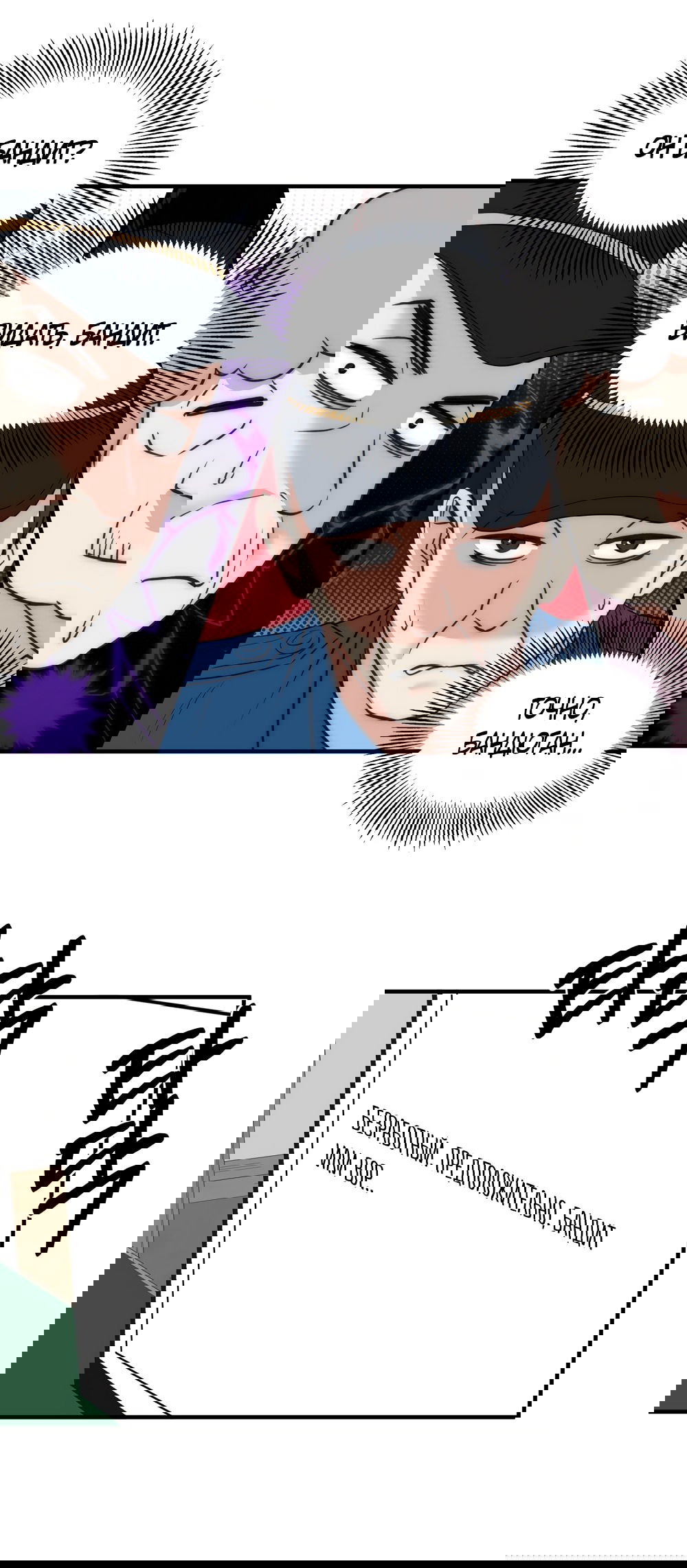 Манга Убогая сказка - Глава 34 Страница 15