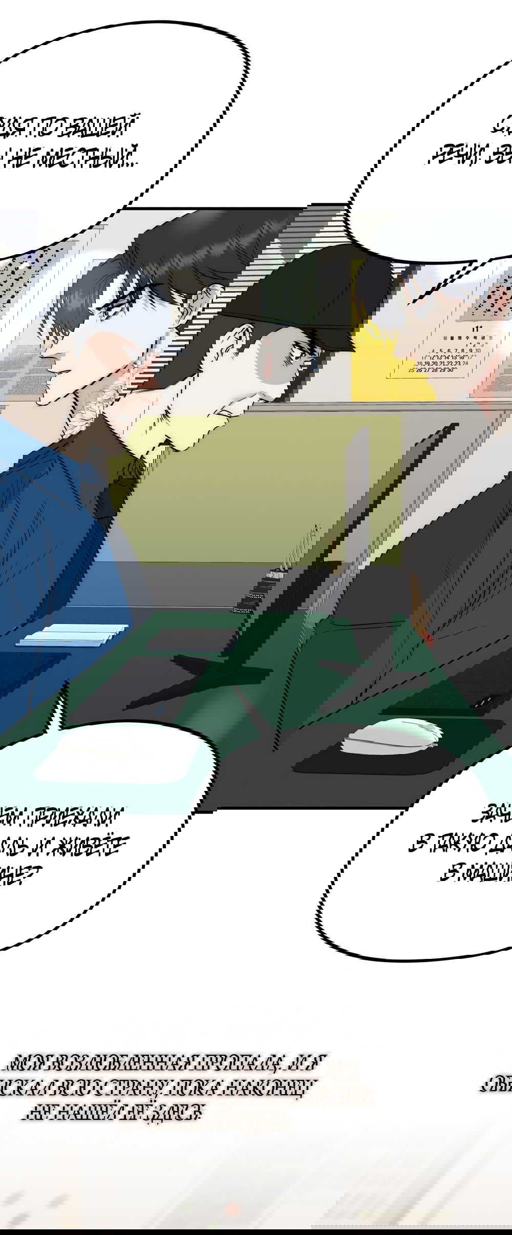 Манга Убогая сказка - Глава 34 Страница 16