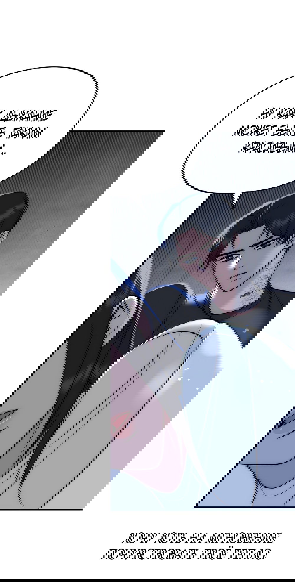 Манга Убогая сказка - Глава 34 Страница 26