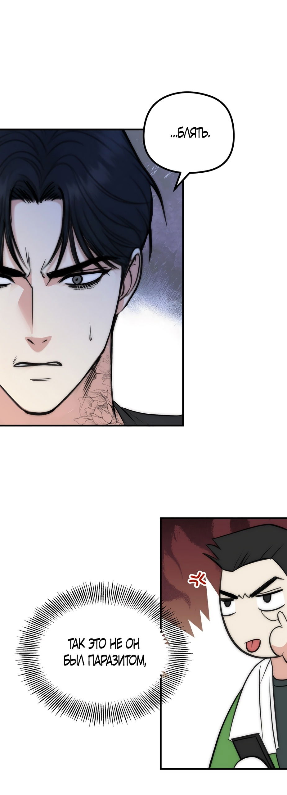 Манга Убогая сказка - Глава 34 Страница 9