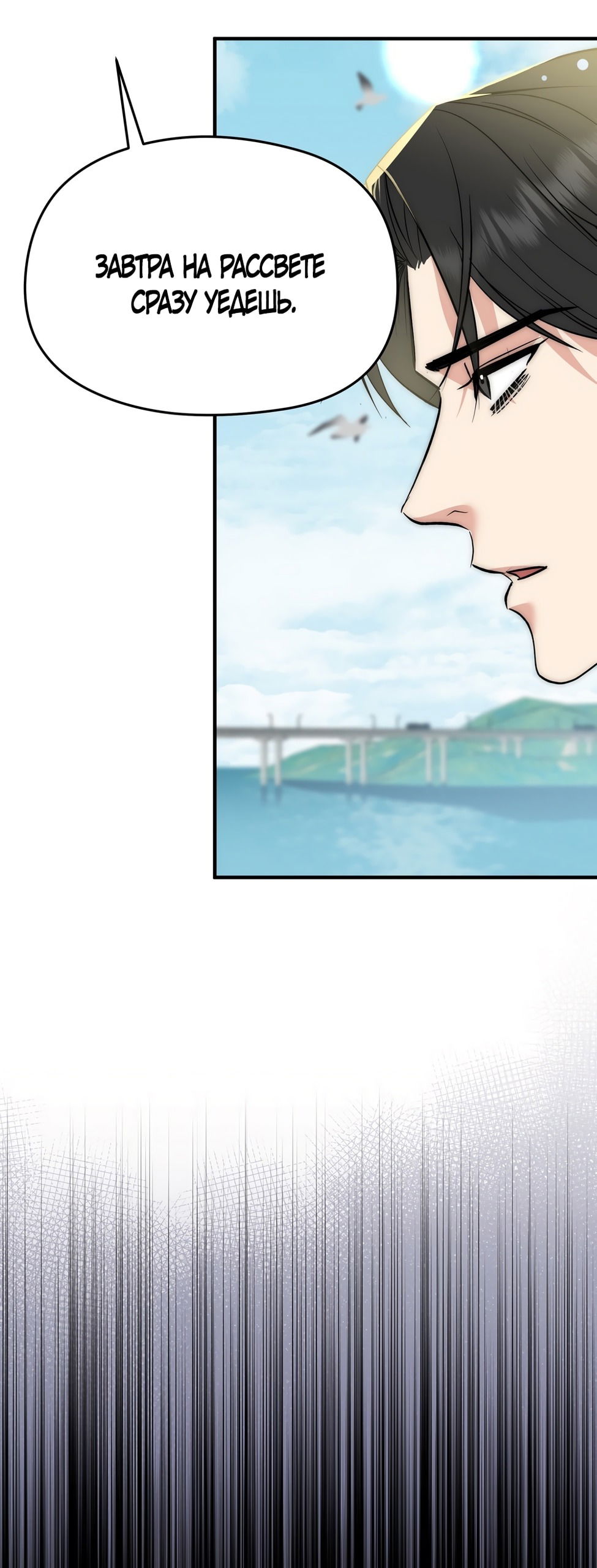 Манга Убогая сказка - Глава 34 Страница 24