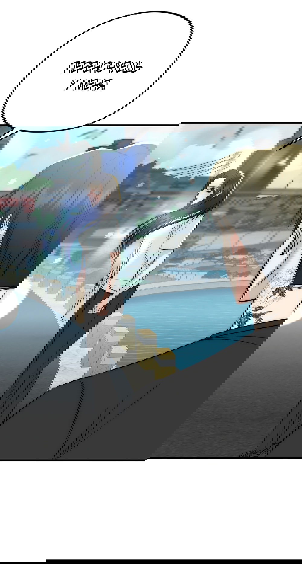 Манга Убогая сказка - Глава 34 Страница 22