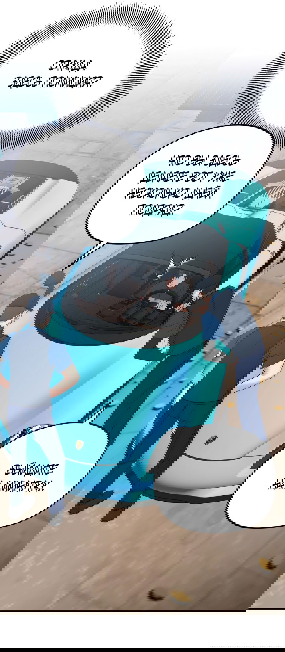 Манга Убогая сказка - Глава 34 Страница 8