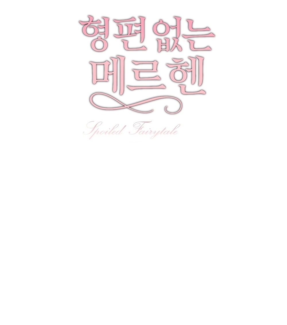 Манга Убогая сказка - Глава 34 Страница 39