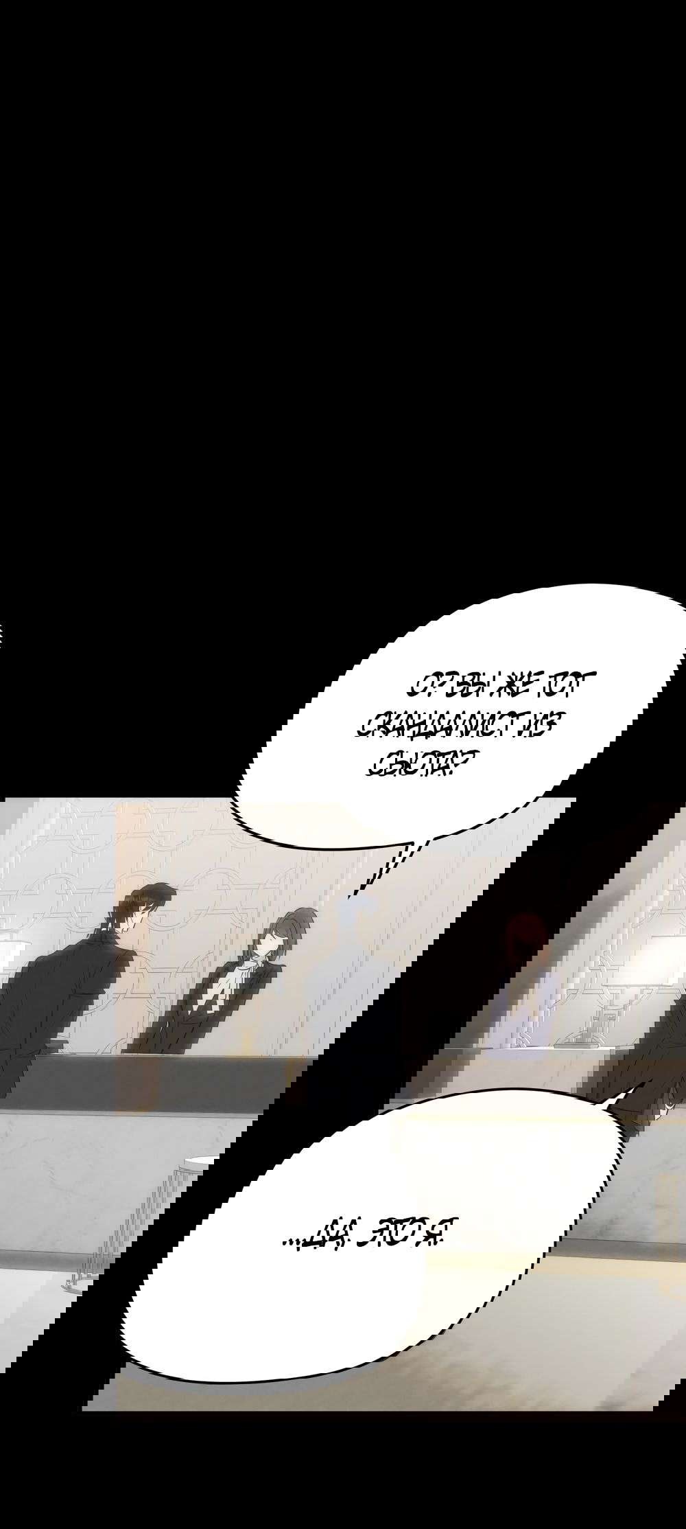 Манга Убогая сказка - Глава 34 Страница 4