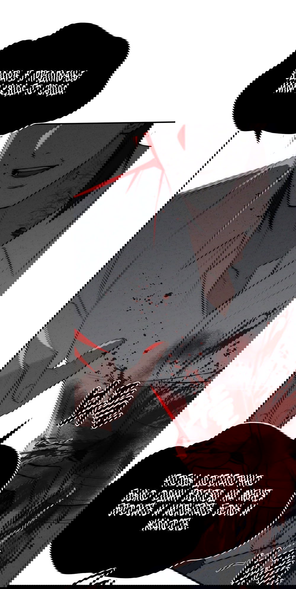 Манга Убогая сказка - Глава 33 Страница 3