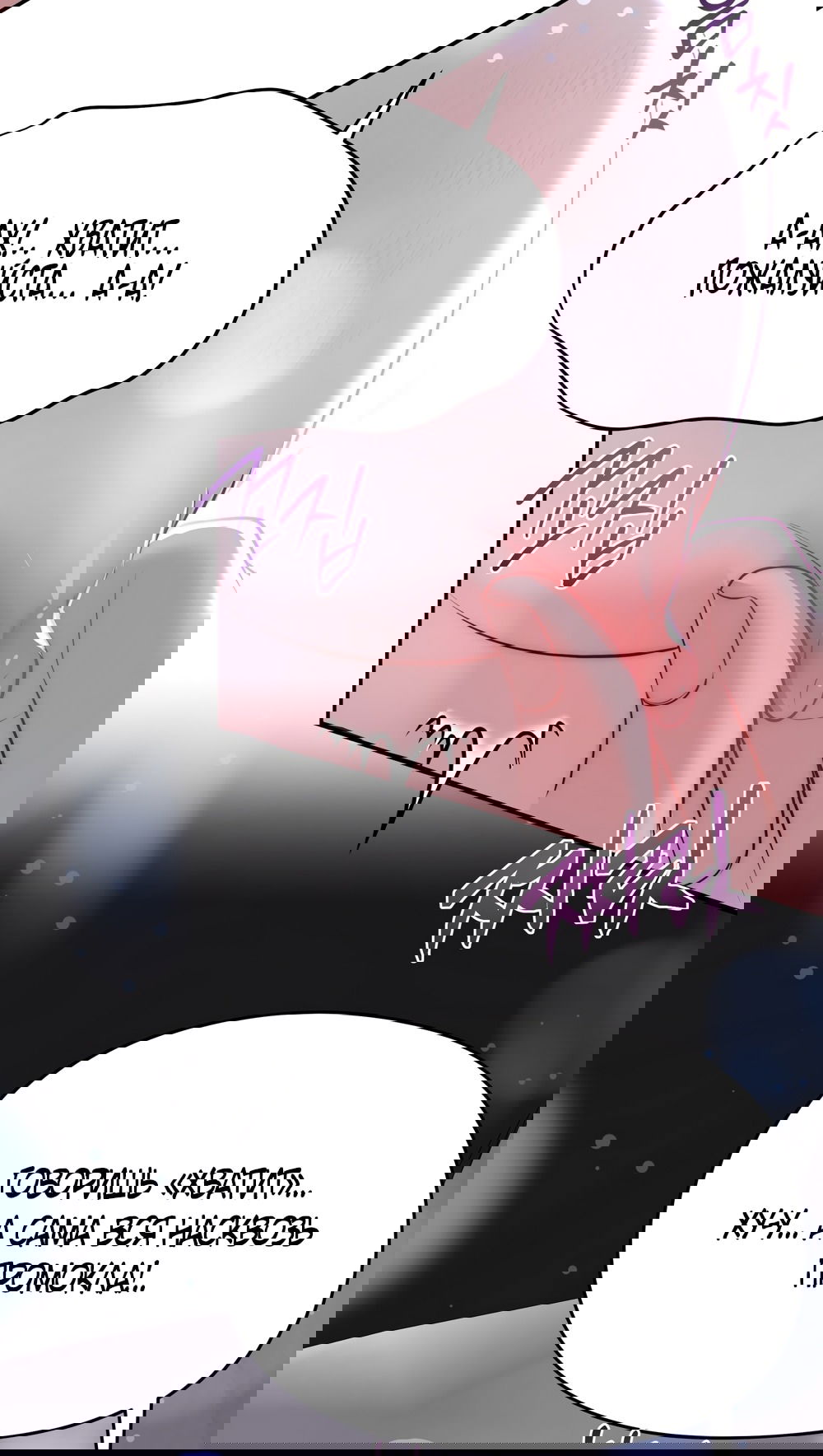 Манга Убогая сказка - Глава 33 Страница 10