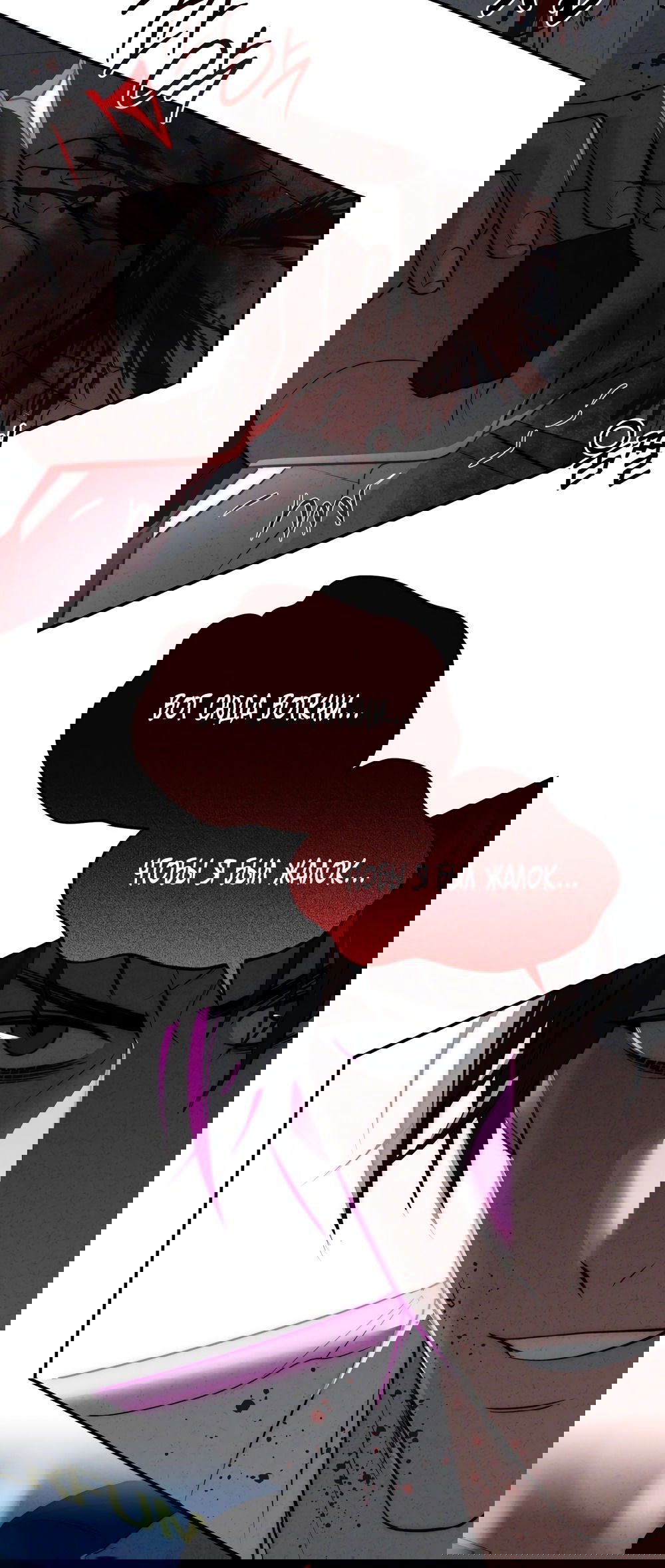 Манга Убогая сказка - Глава 33 Страница 4