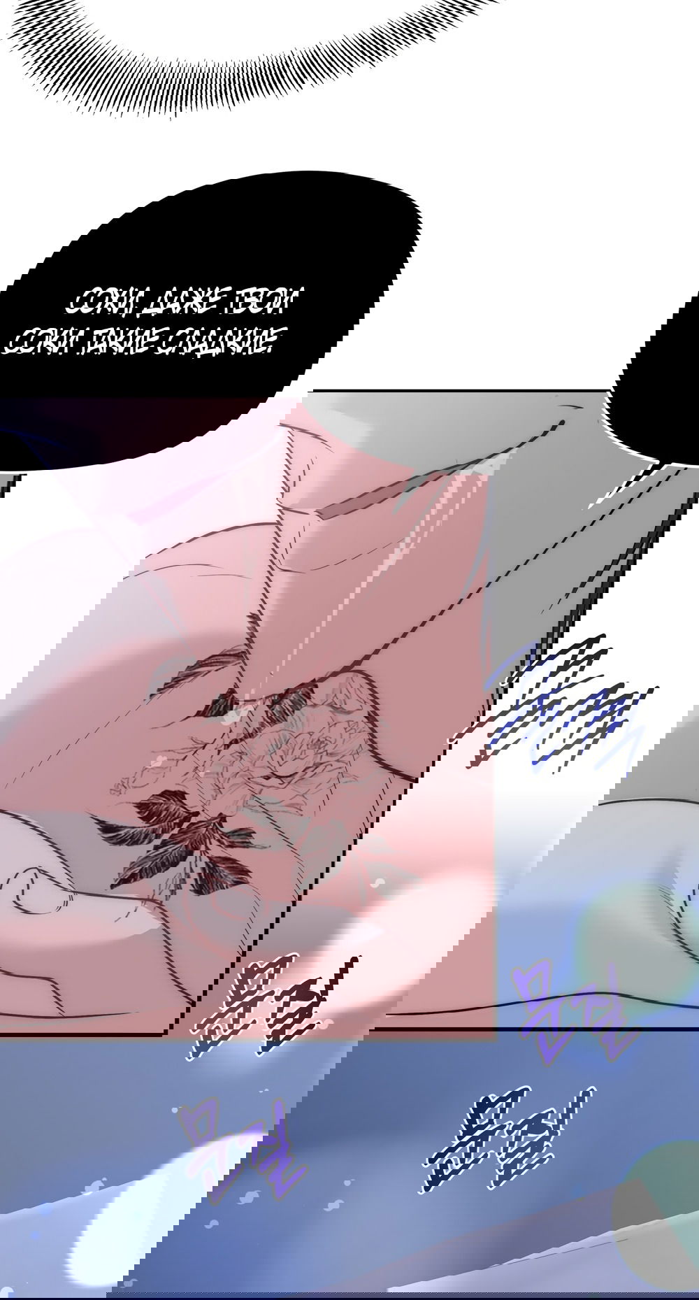 Манга Убогая сказка - Глава 33 Страница 18