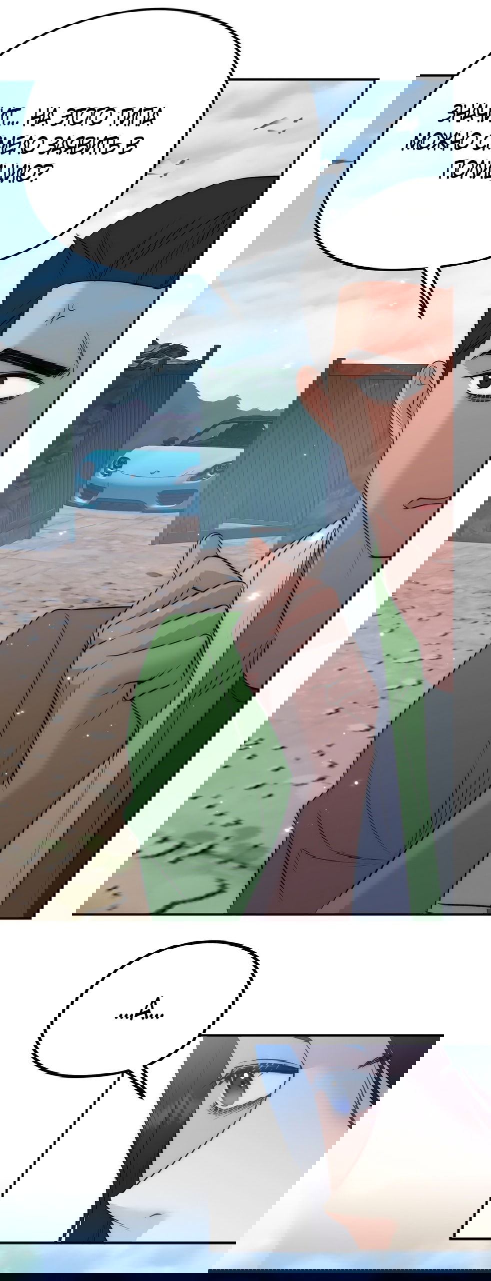 Манга Убогая сказка - Глава 33 Страница 44