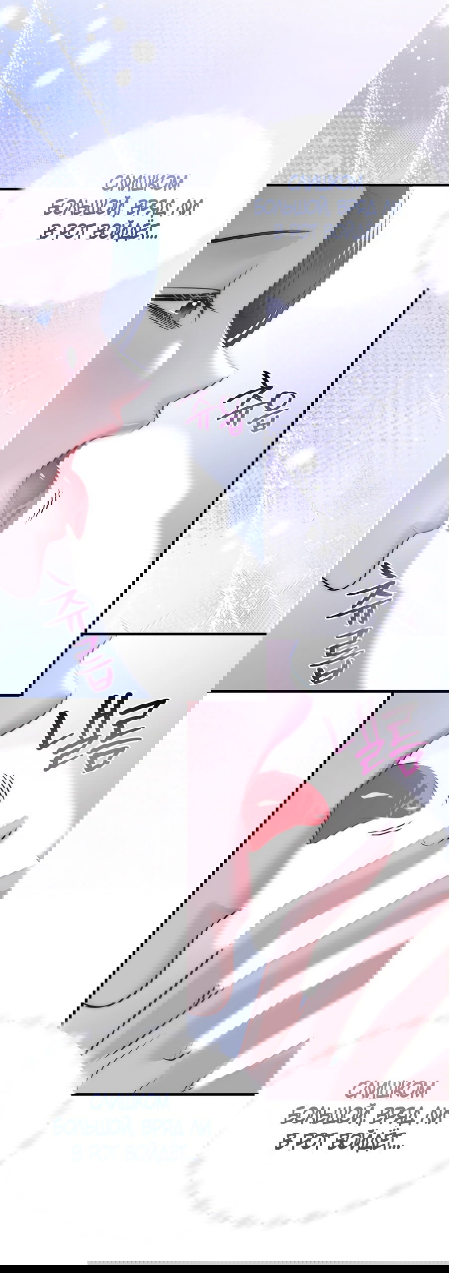 Манга Убогая сказка - Глава 33 Страница 27