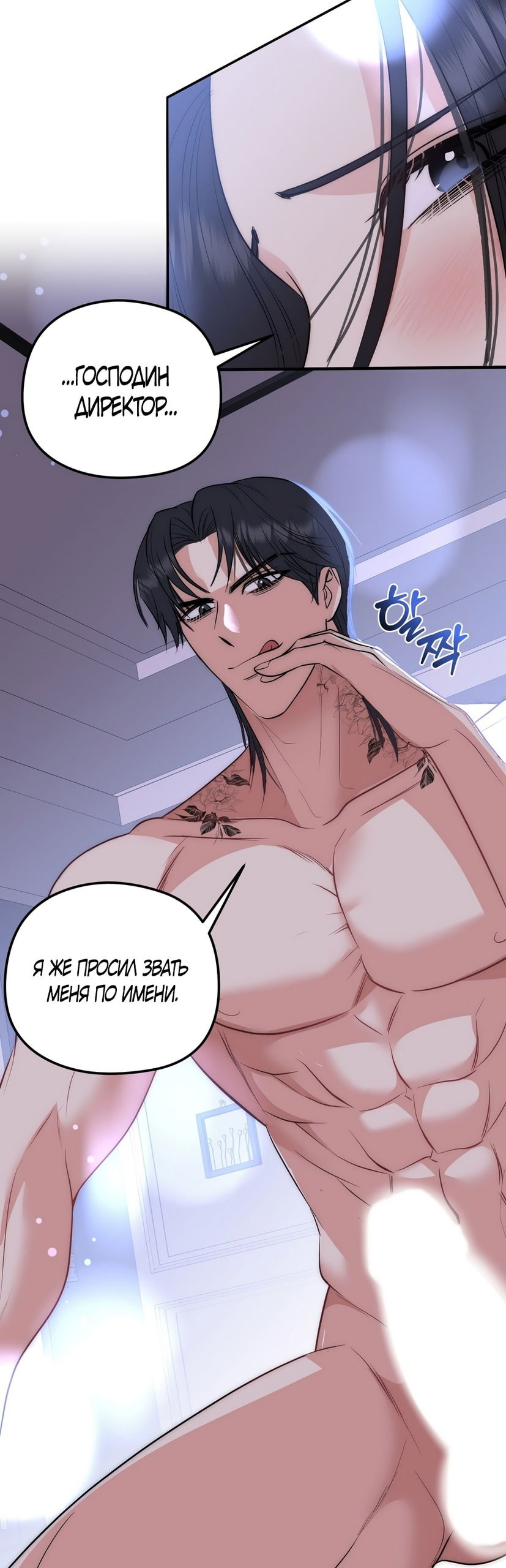 Манга Убогая сказка - Глава 33 Страница 20