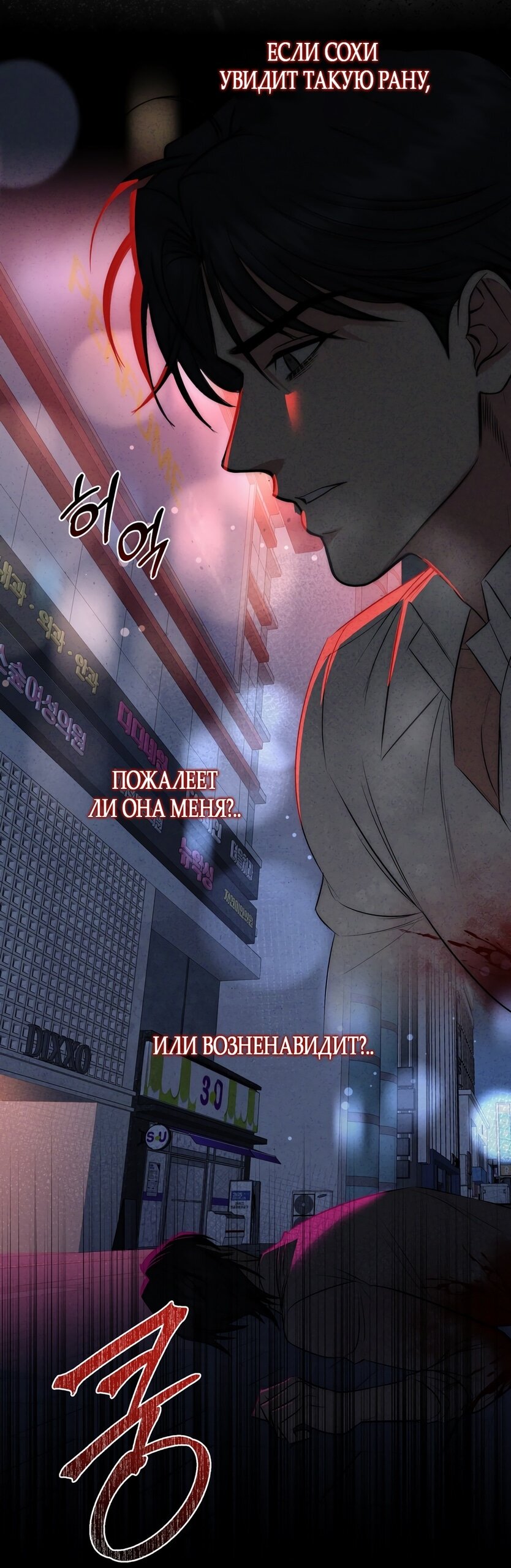 Манга Убогая сказка - Глава 33 Страница 7