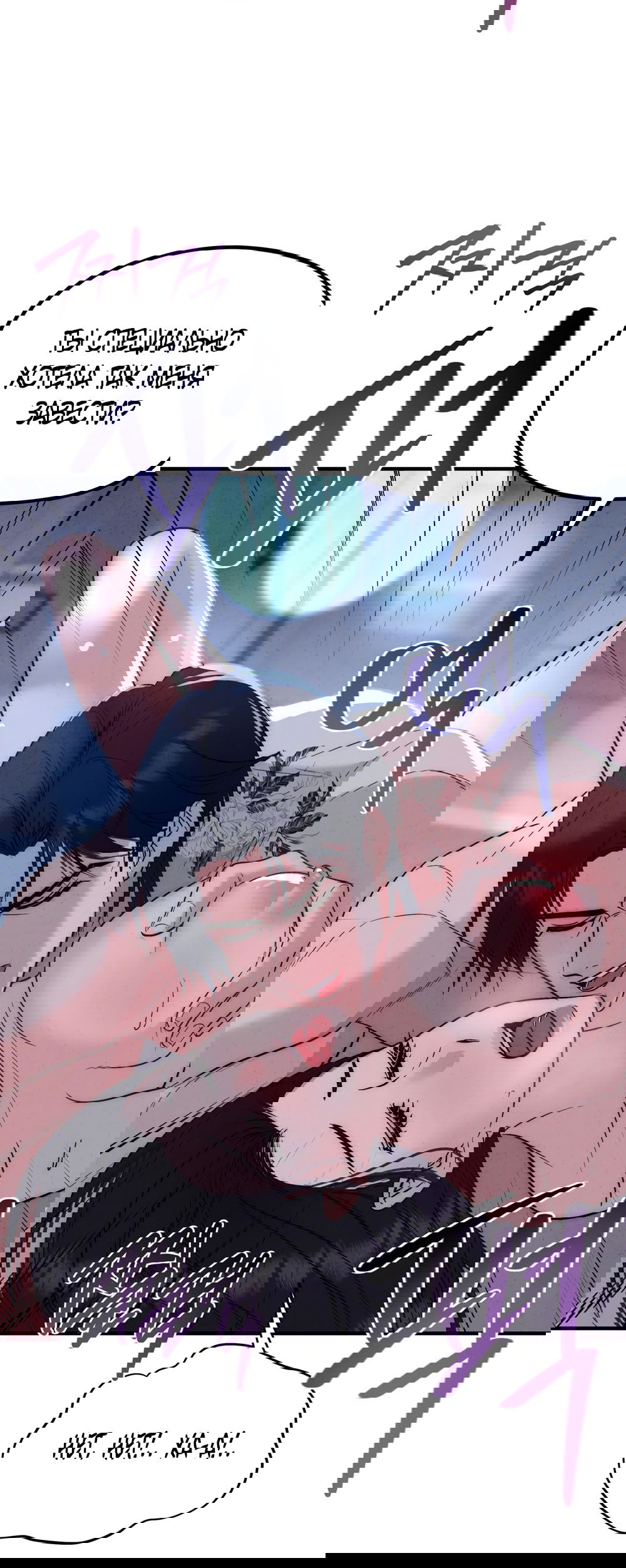 Манга Убогая сказка - Глава 33 Страница 34