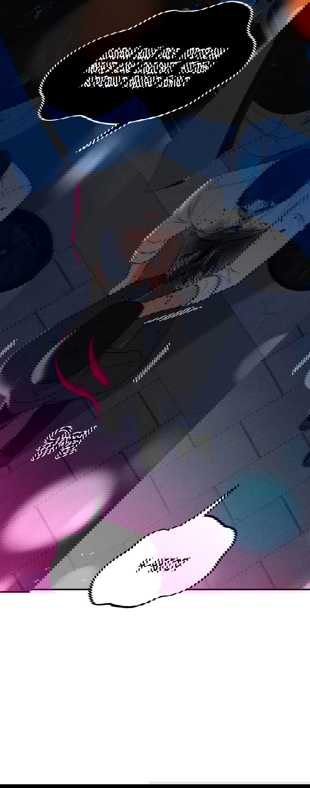 Манга Убогая сказка - Глава 33 Страница 2