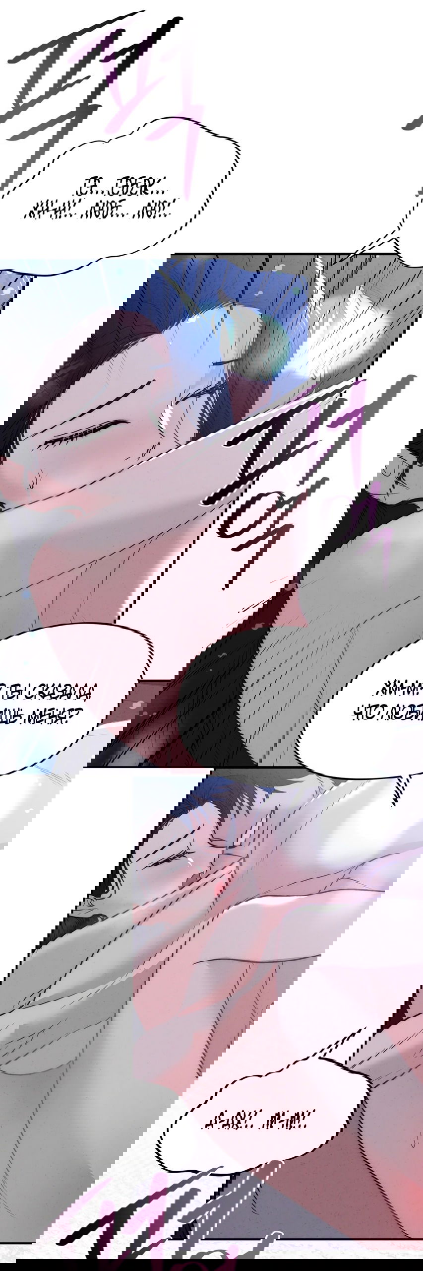 Манга Убогая сказка - Глава 33 Страница 35