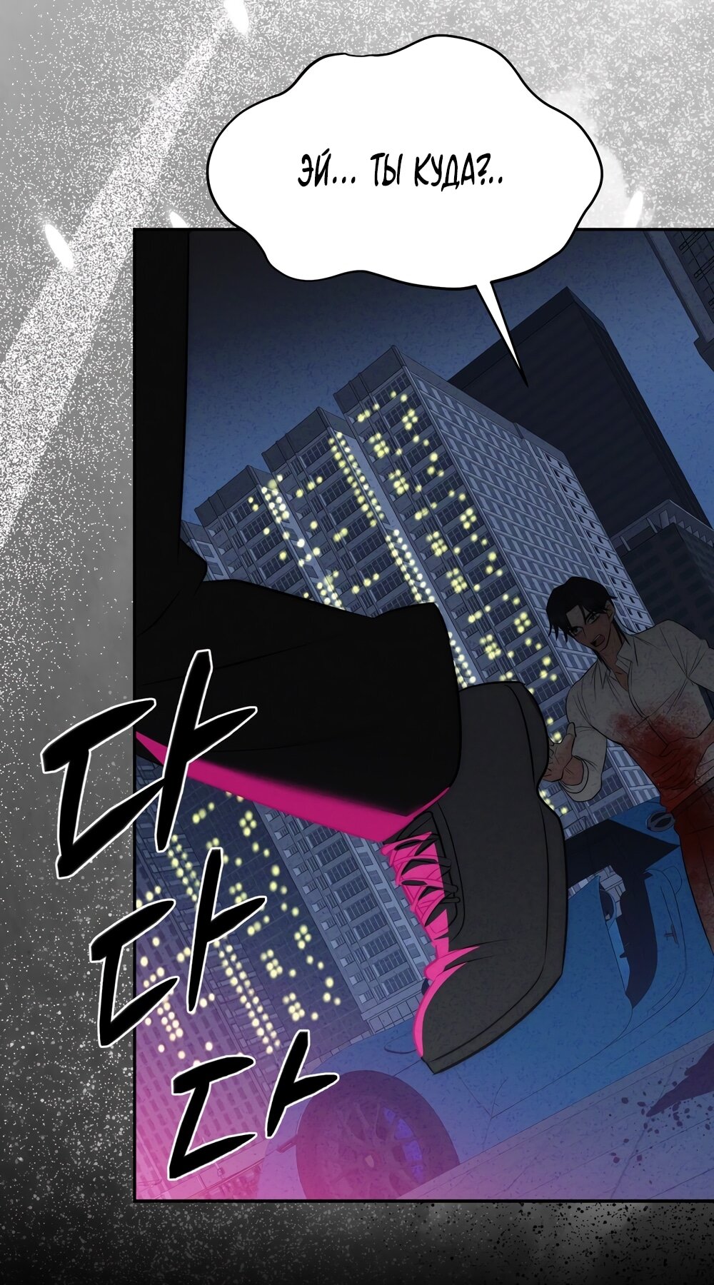 Манга Убогая сказка - Глава 33 Страница 6