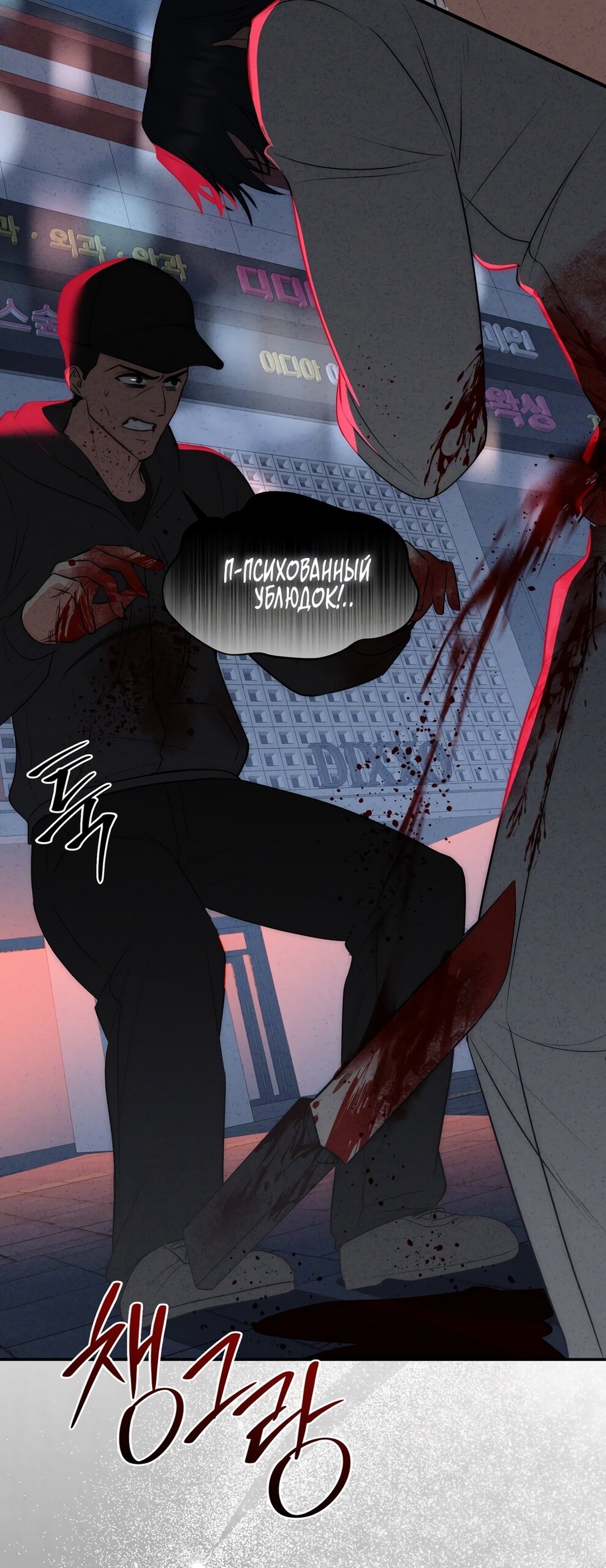 Манга Убогая сказка - Глава 33 Страница 5