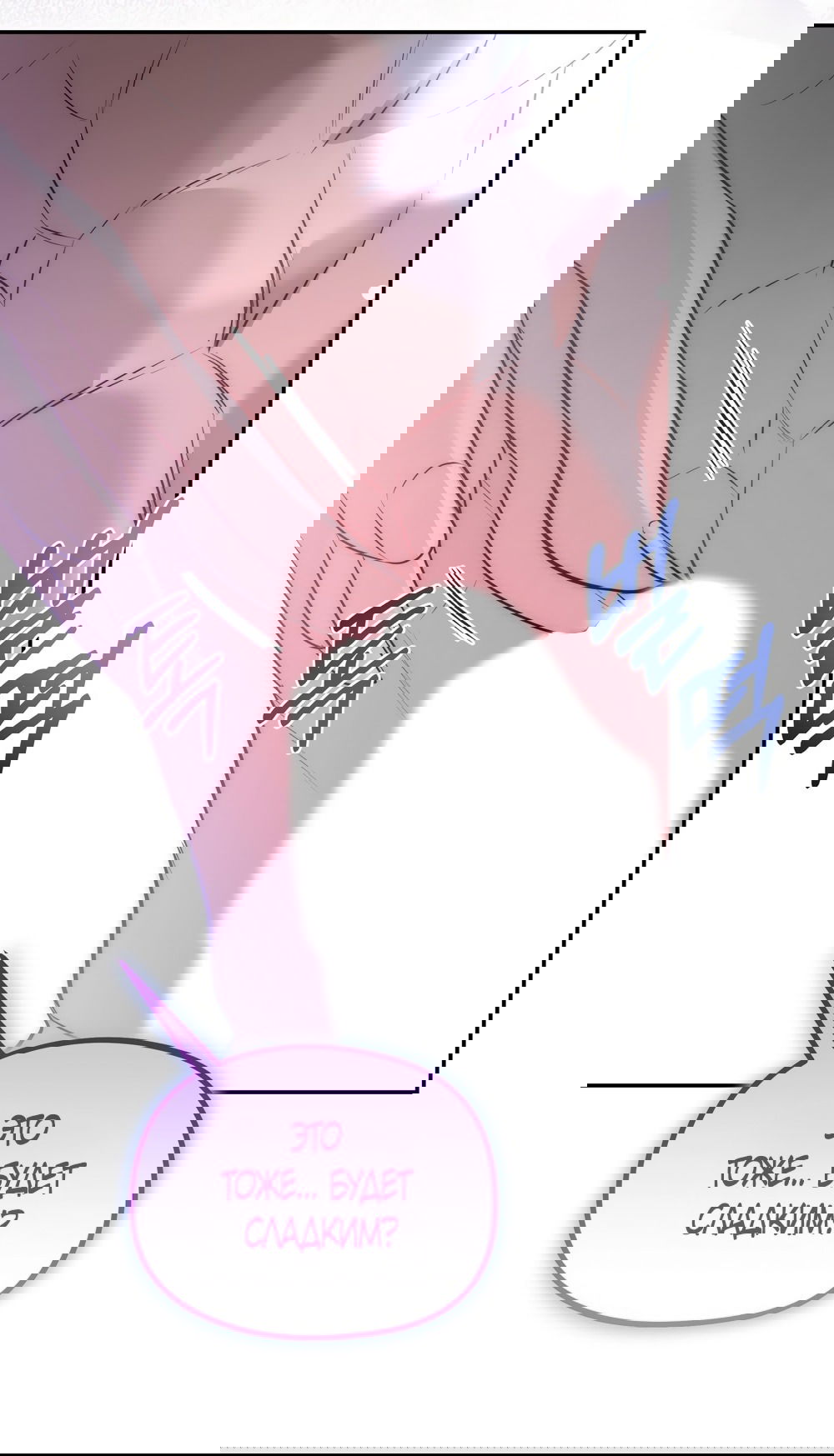 Манга Убогая сказка - Глава 33 Страница 23