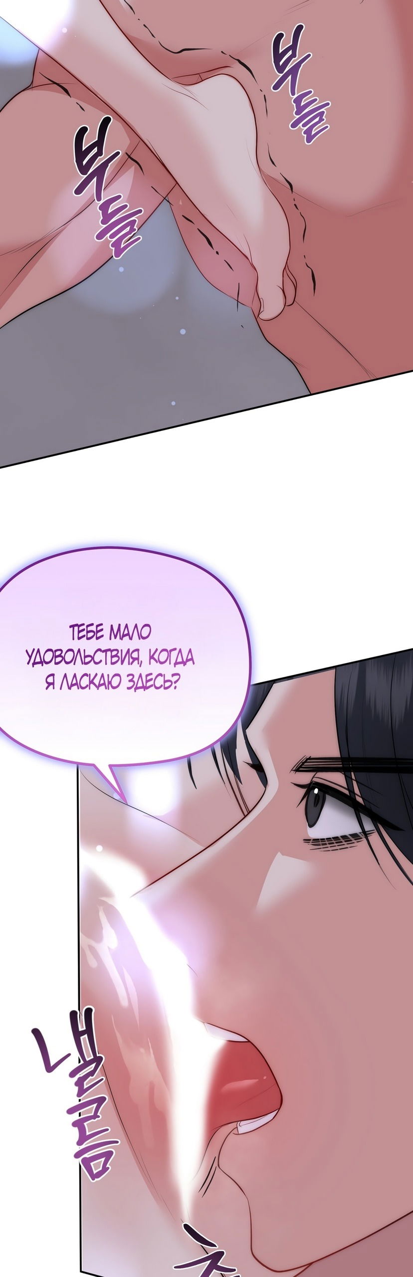 Манга Убогая сказка - Глава 33 Страница 12