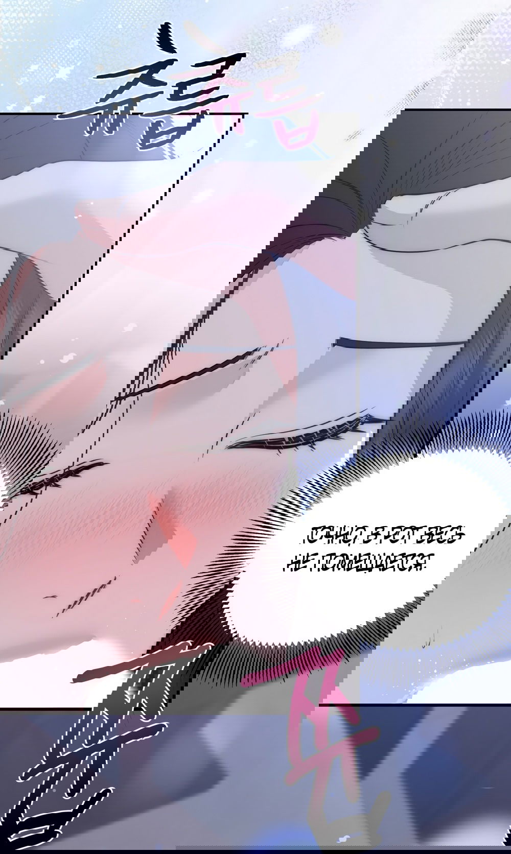 Манга Убогая сказка - Глава 33 Страница 29