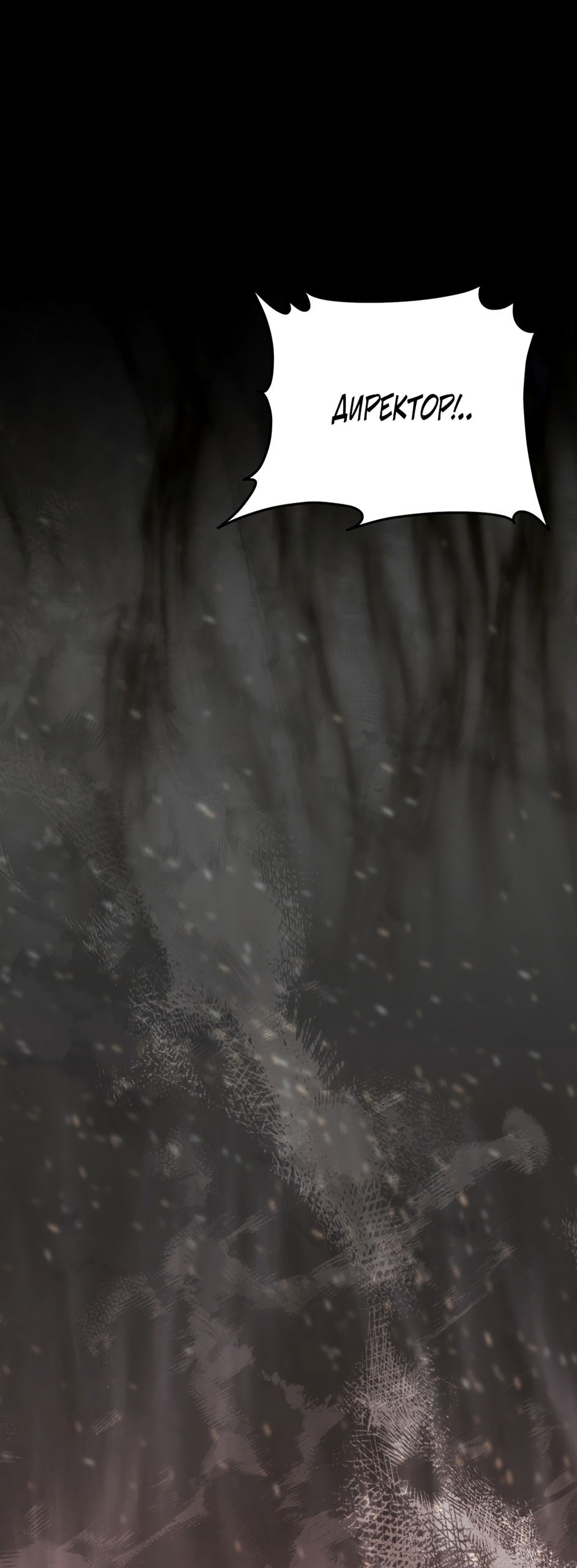 Манга Убогая сказка - Глава 33 Страница 8