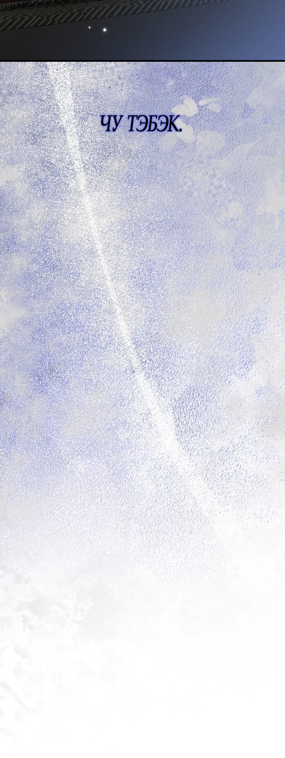 Манга Убогая сказка - Глава 33 Страница 46