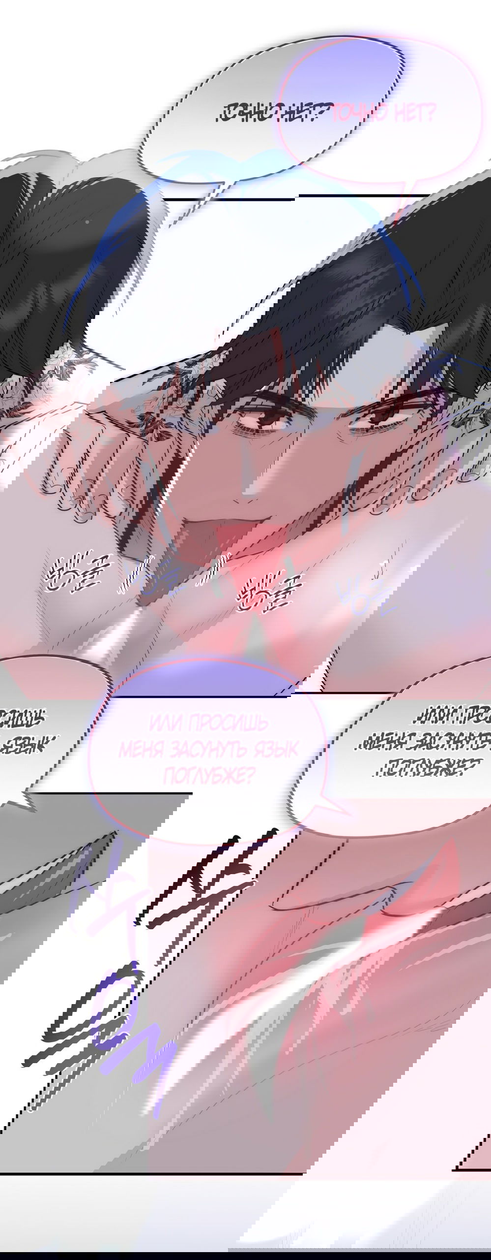 Манга Убогая сказка - Глава 33 Страница 15