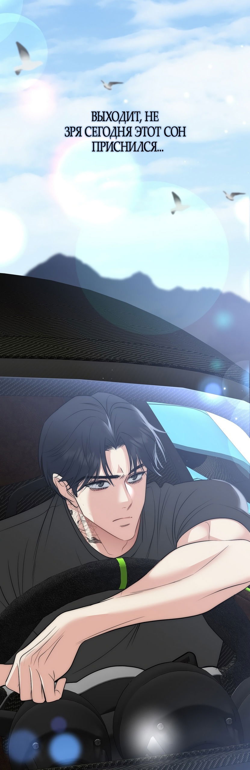 Манга Убогая сказка - Глава 33 Страница 45