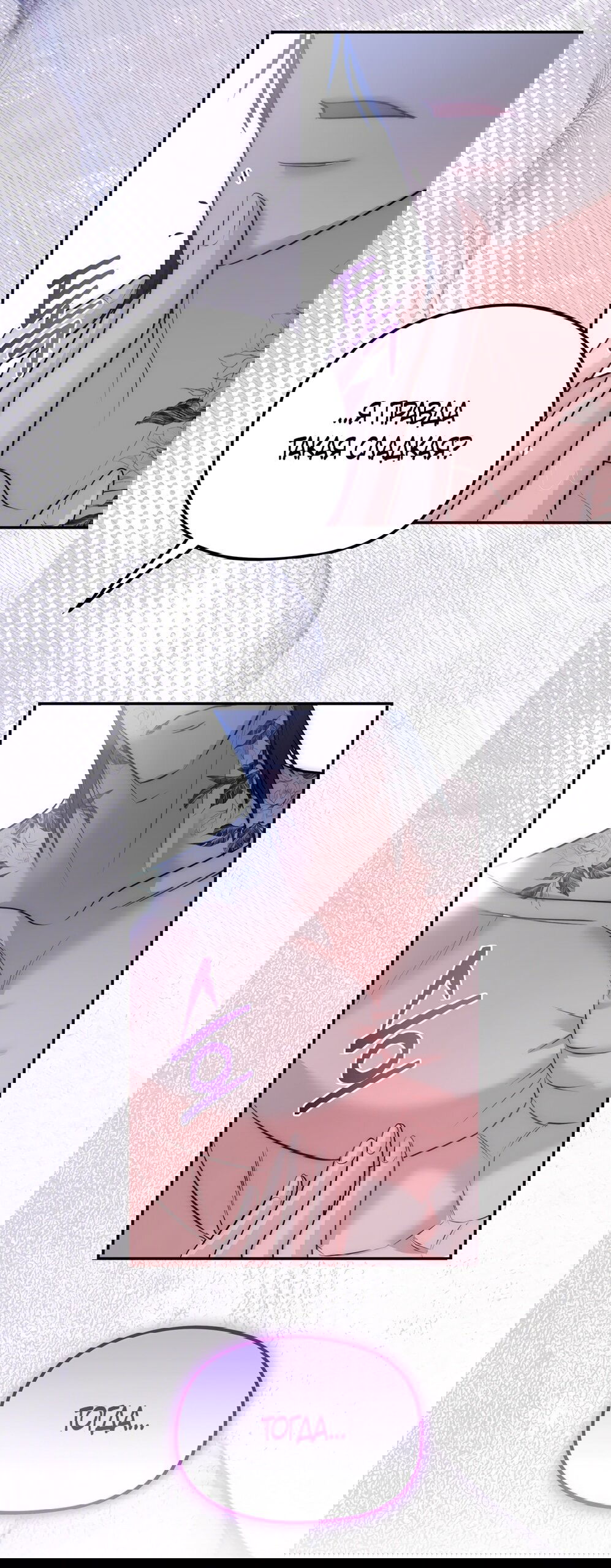 Манга Убогая сказка - Глава 33 Страница 22