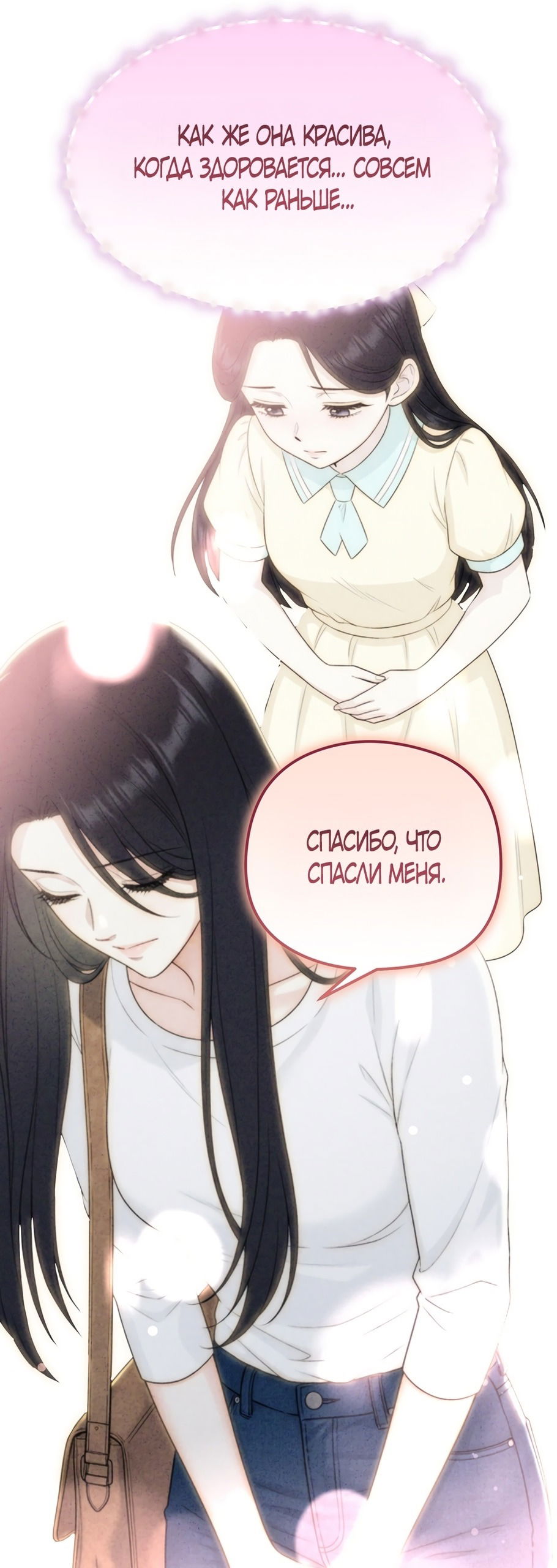 Манга Убогая сказка - Глава 32 Страница 7