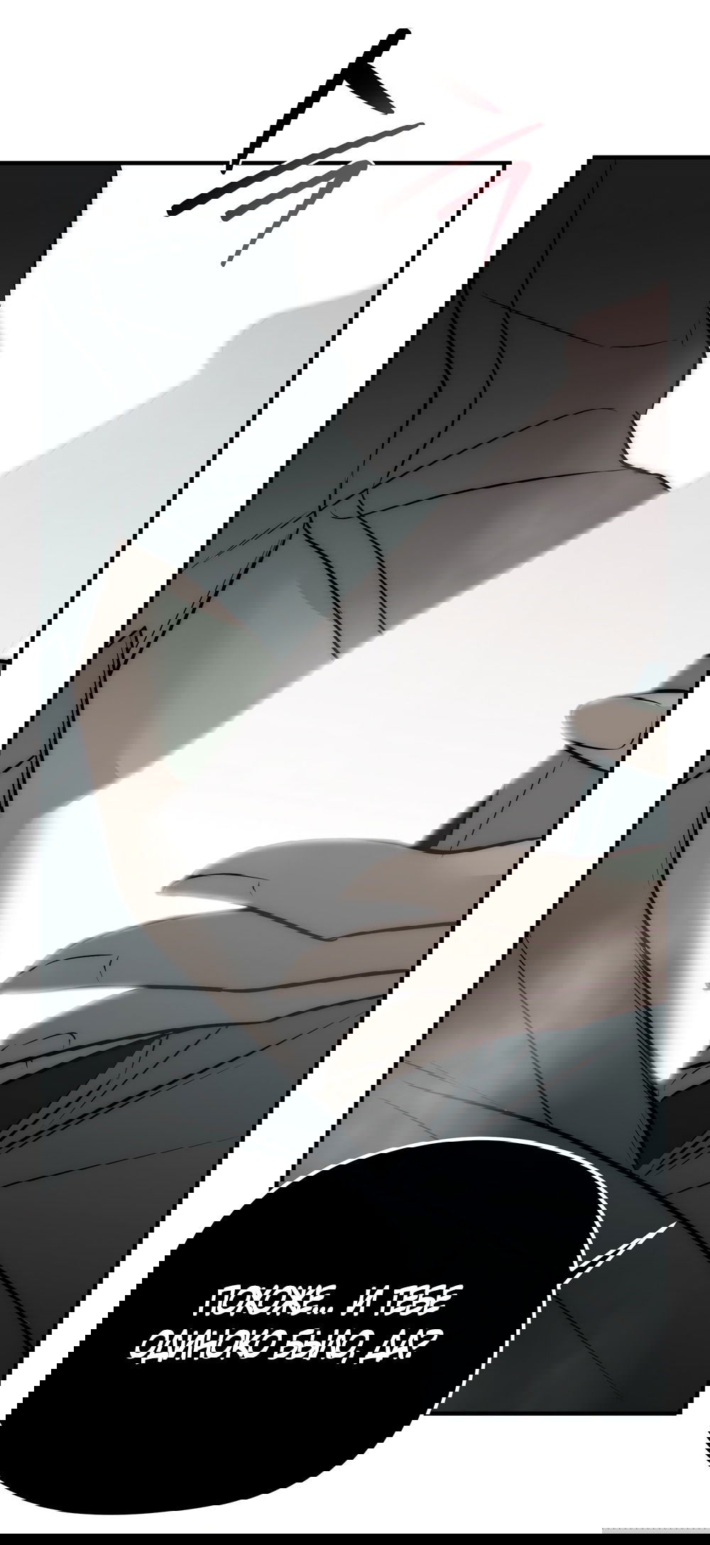 Манга Убогая сказка - Глава 32 Страница 25