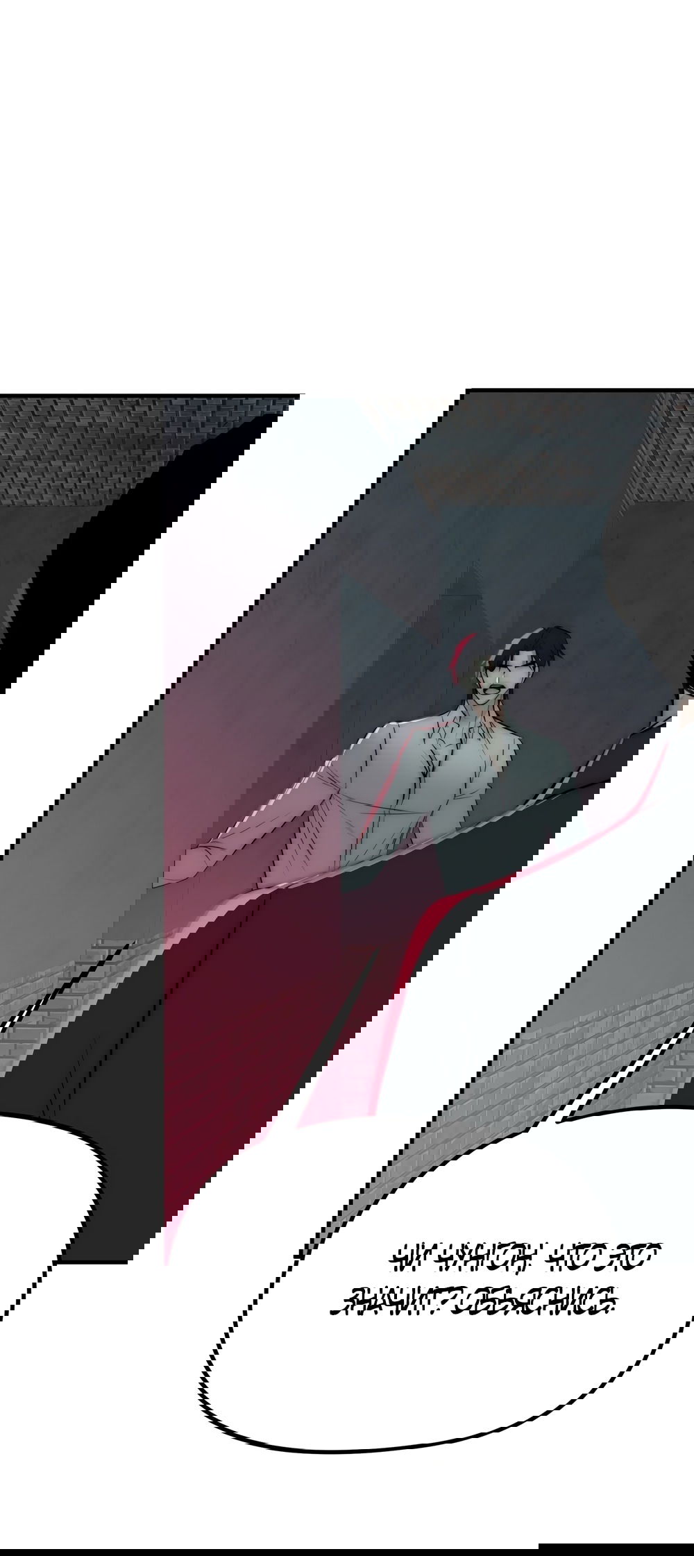 Манга Убогая сказка - Глава 32 Страница 34