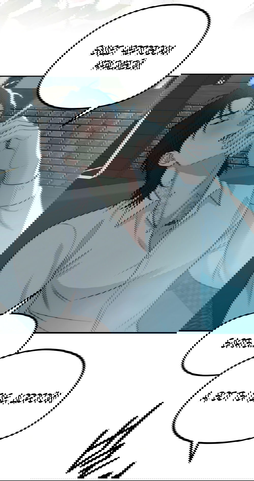 Манга Убогая сказка - Глава 32 Страница 19