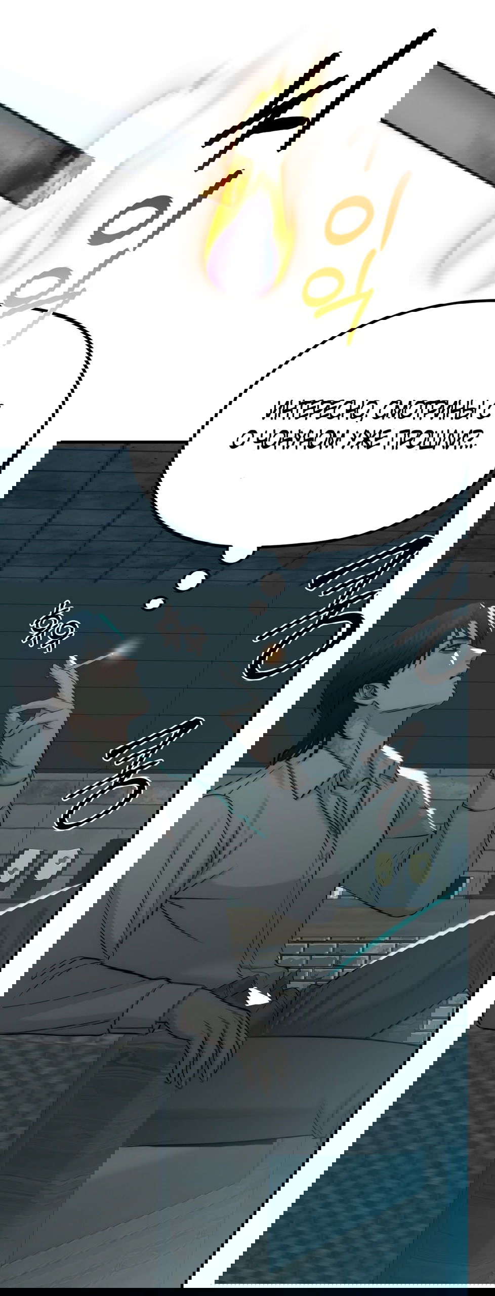 Манга Убогая сказка - Глава 32 Страница 16