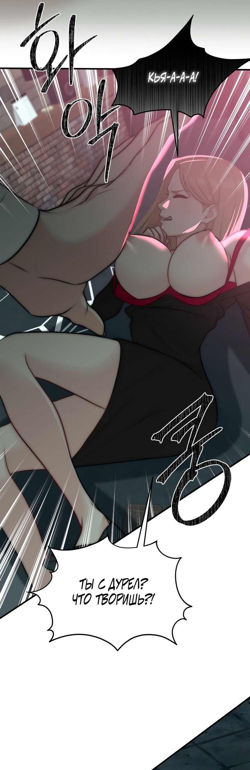 Манга Убогая сказка - Глава 32 Страница 31