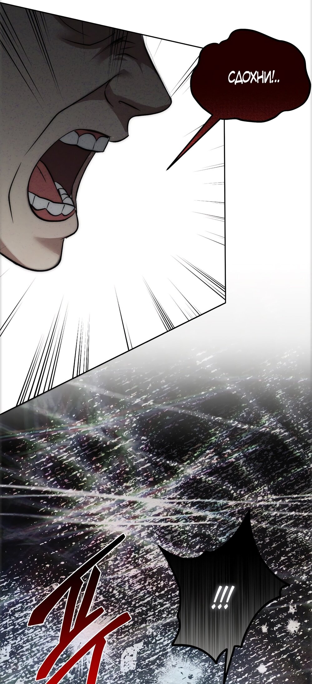 Манга Убогая сказка - Глава 32 Страница 40